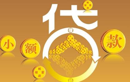 疏勒万达贷近期审核好通过？提交放款多久能到账？